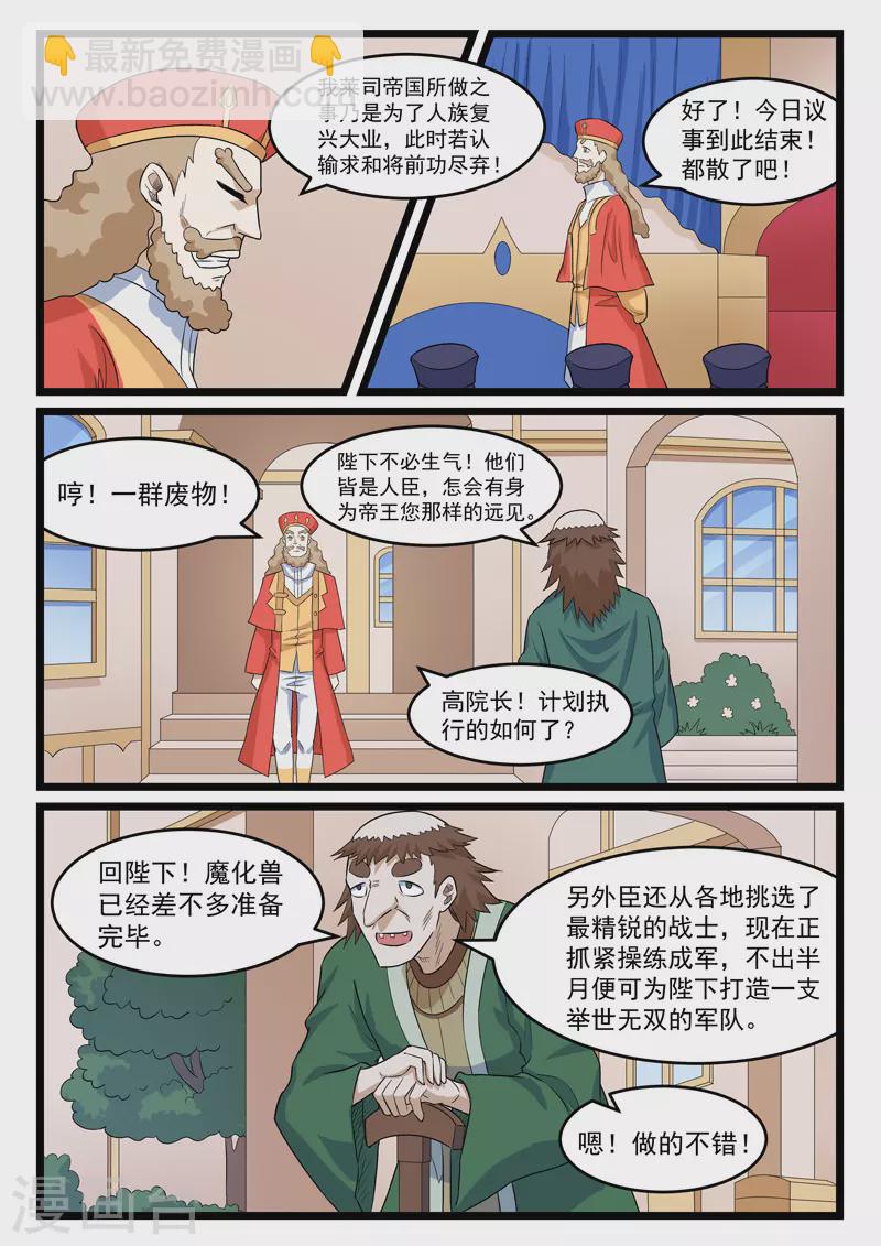 第402话-第408话