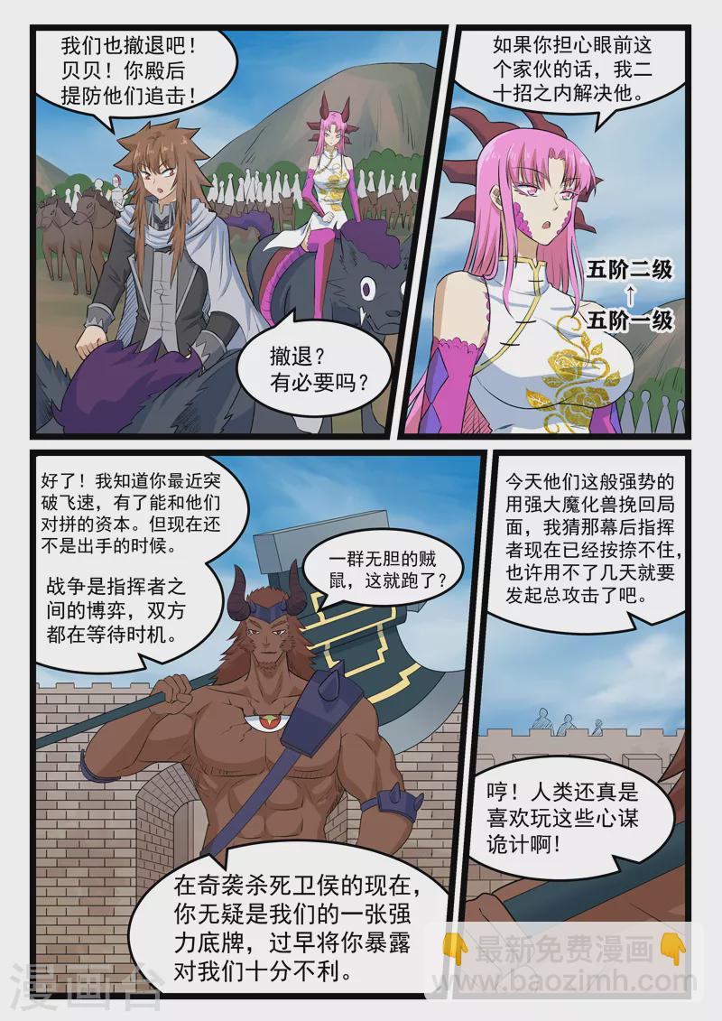 第404话-第410话