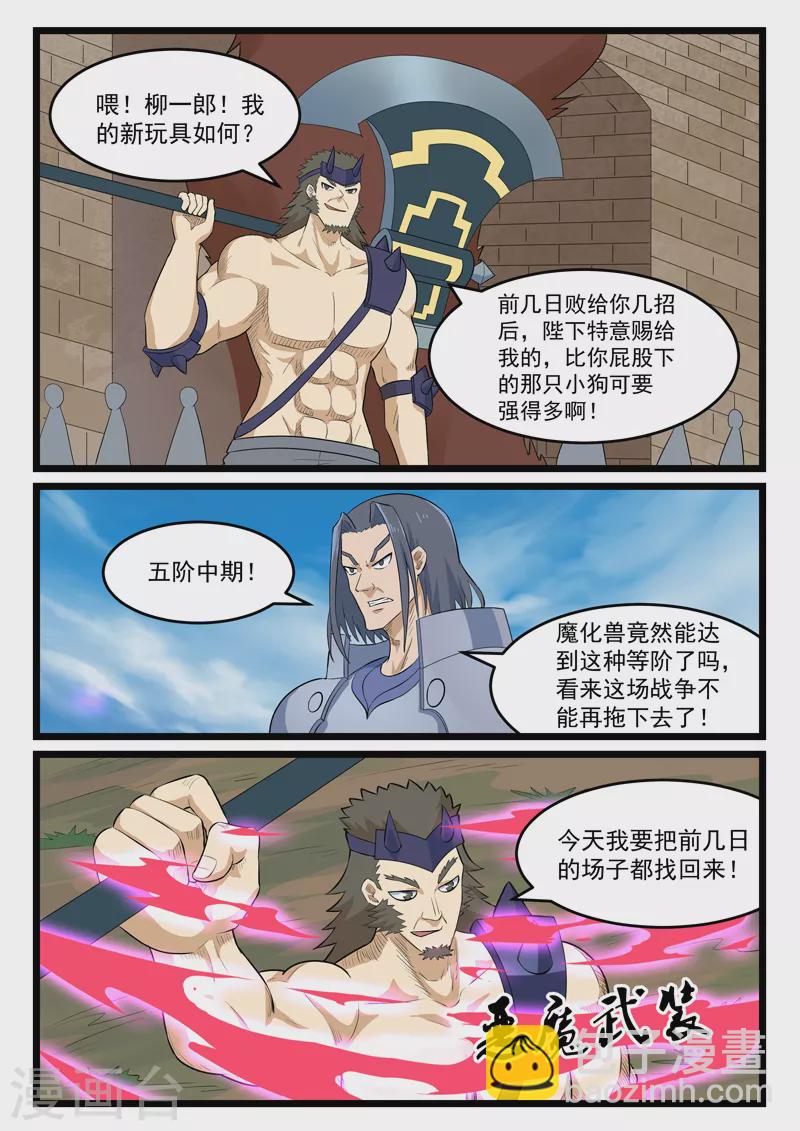 第404话-第410话