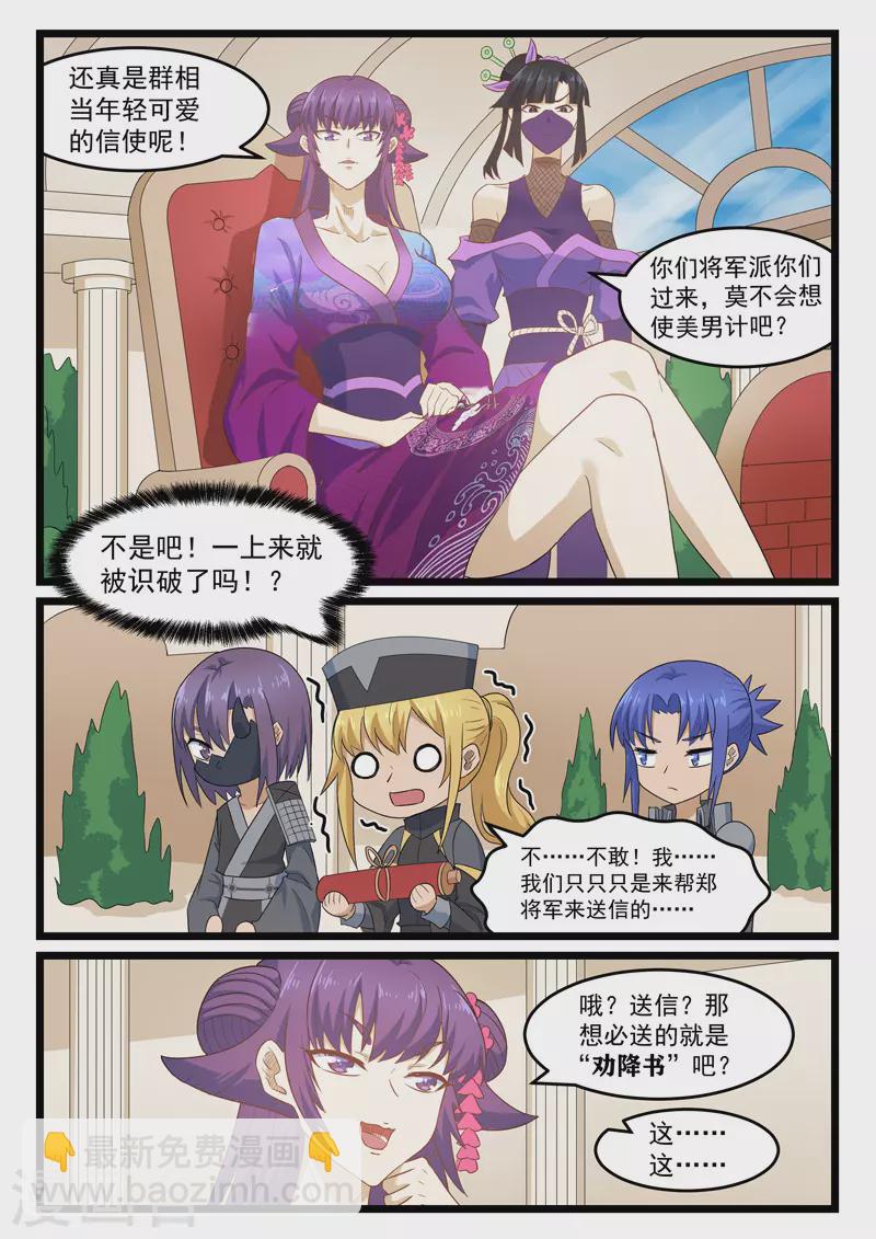 第406话-第412话