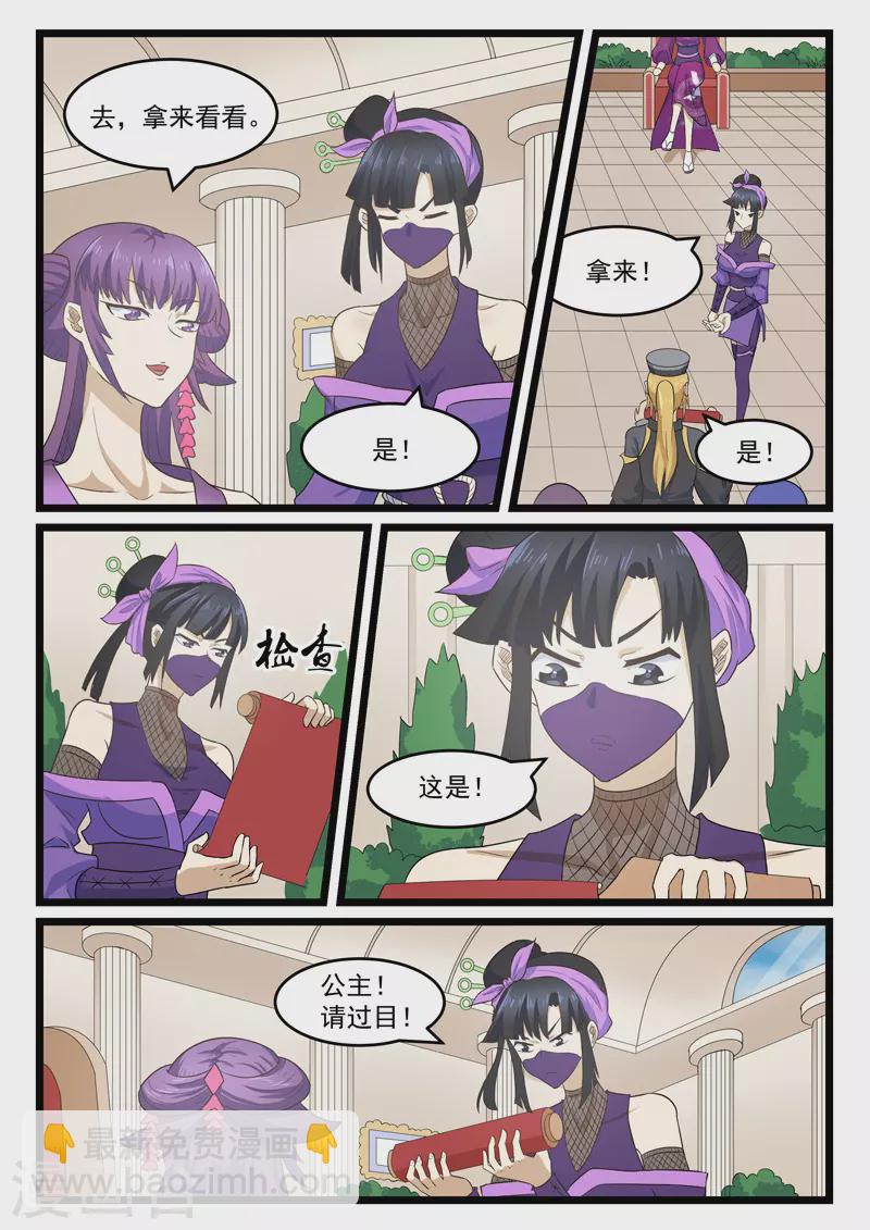 第406话-第412话