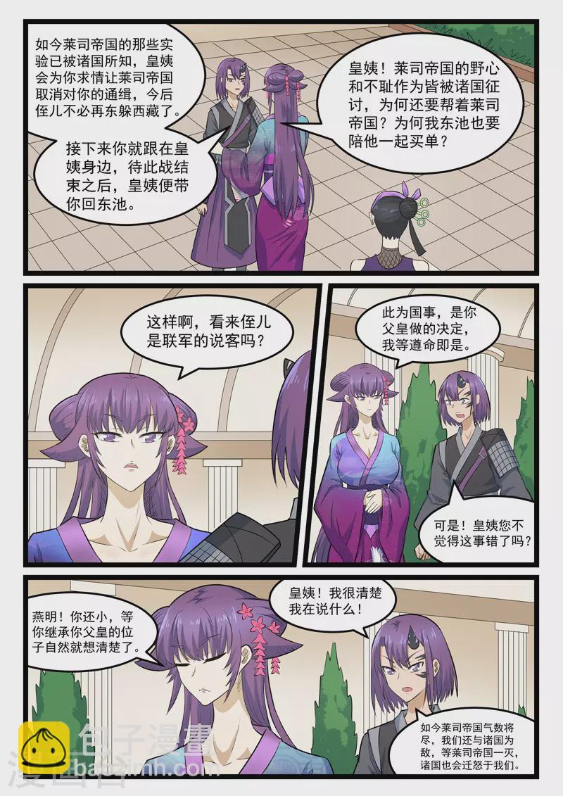 第406话-第412话