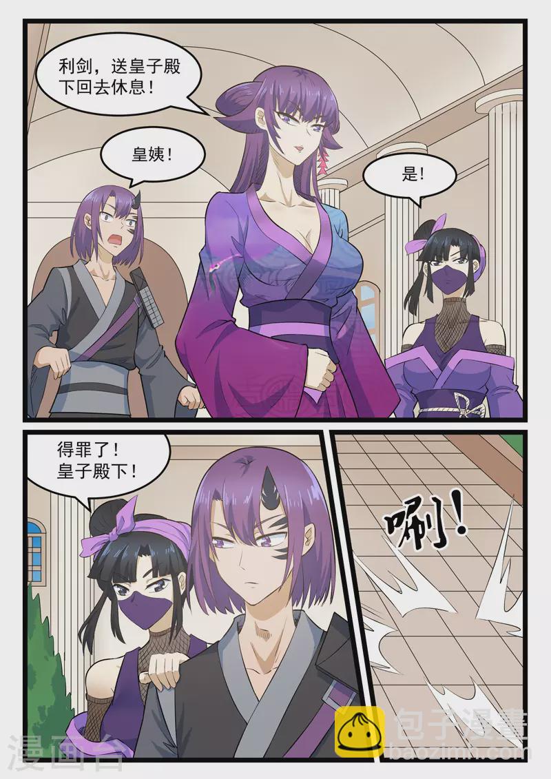 第406话-第412话