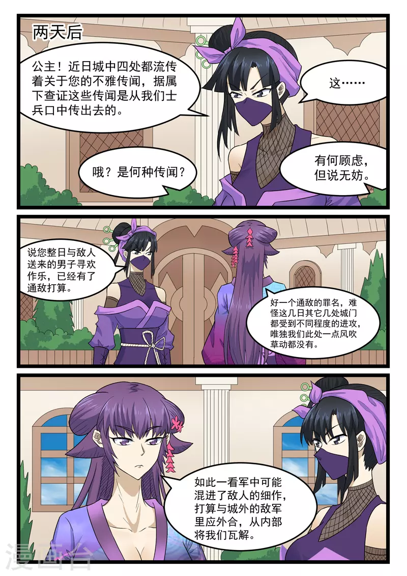 第408话-第414话