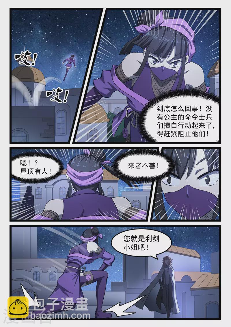 第408话-第414话