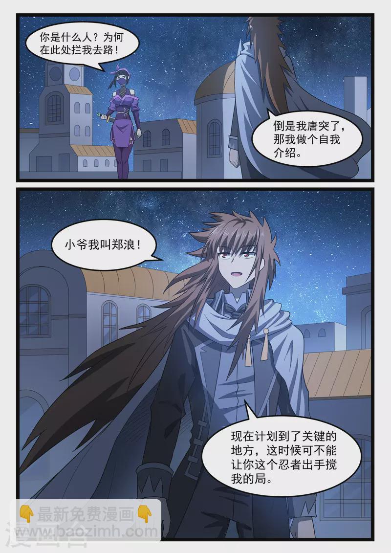 第408话-第414话