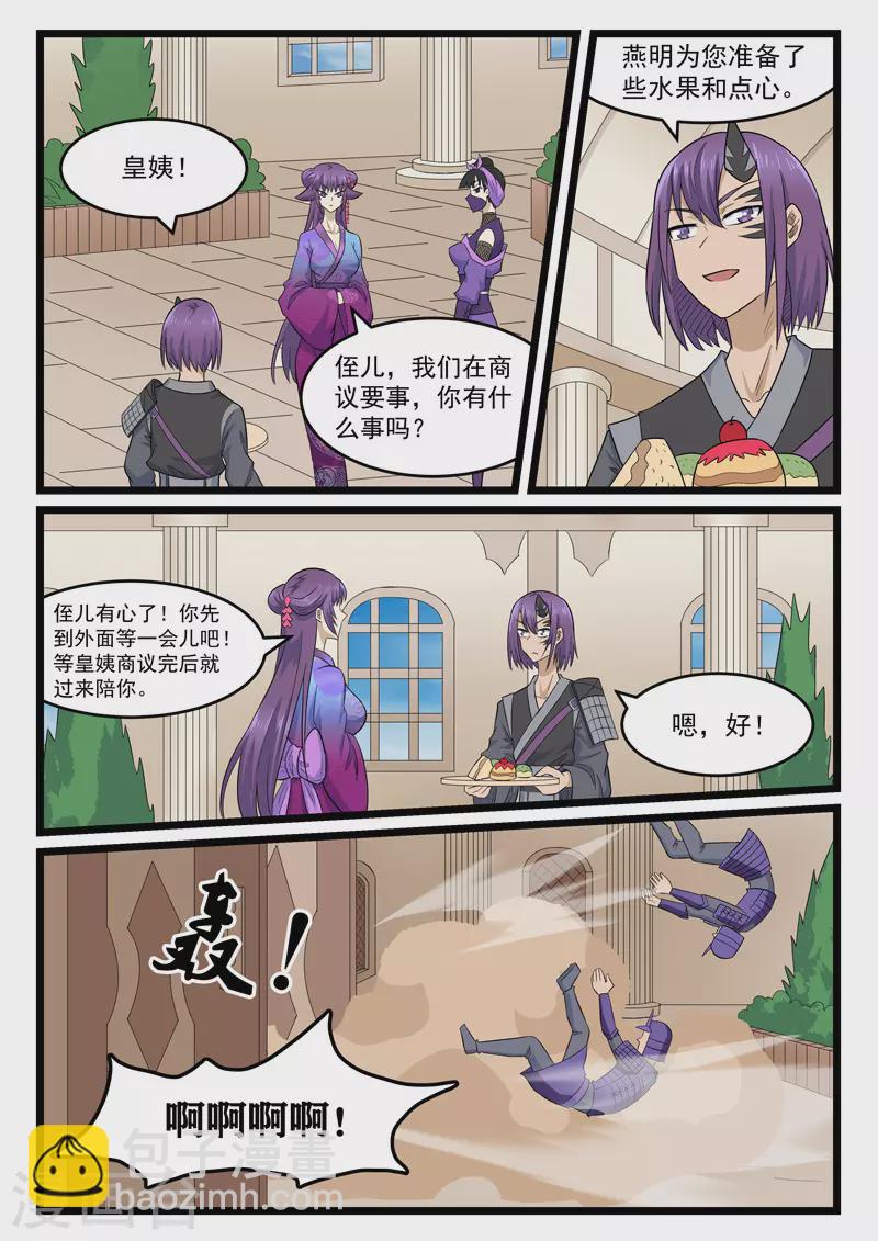 第408话-第414话