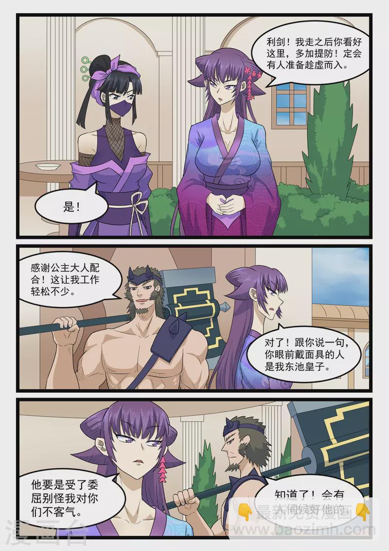 第408话-第414话