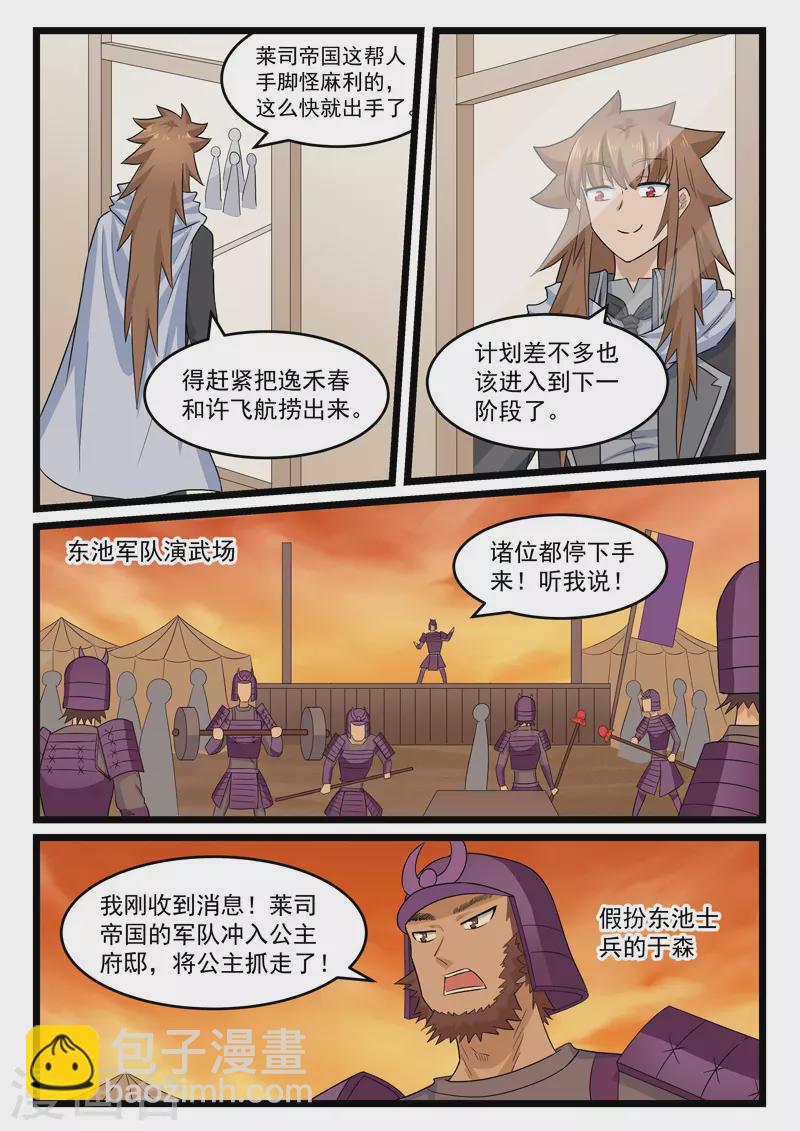 第408话-第414话