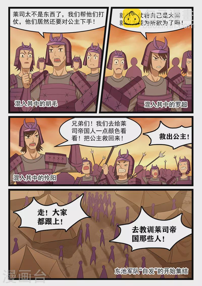 第408话-第414话