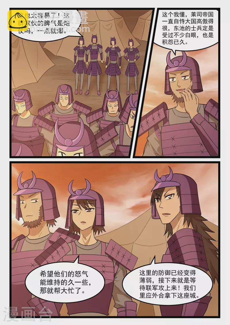 第408话-第414话