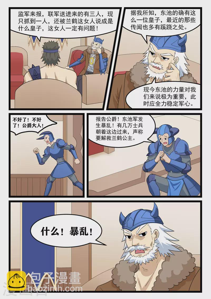 第408话-第414话