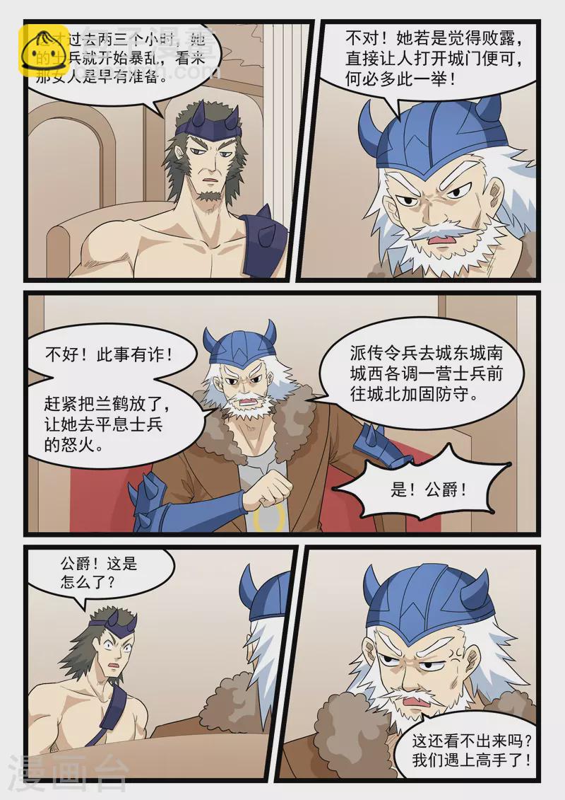 第408话-第414话