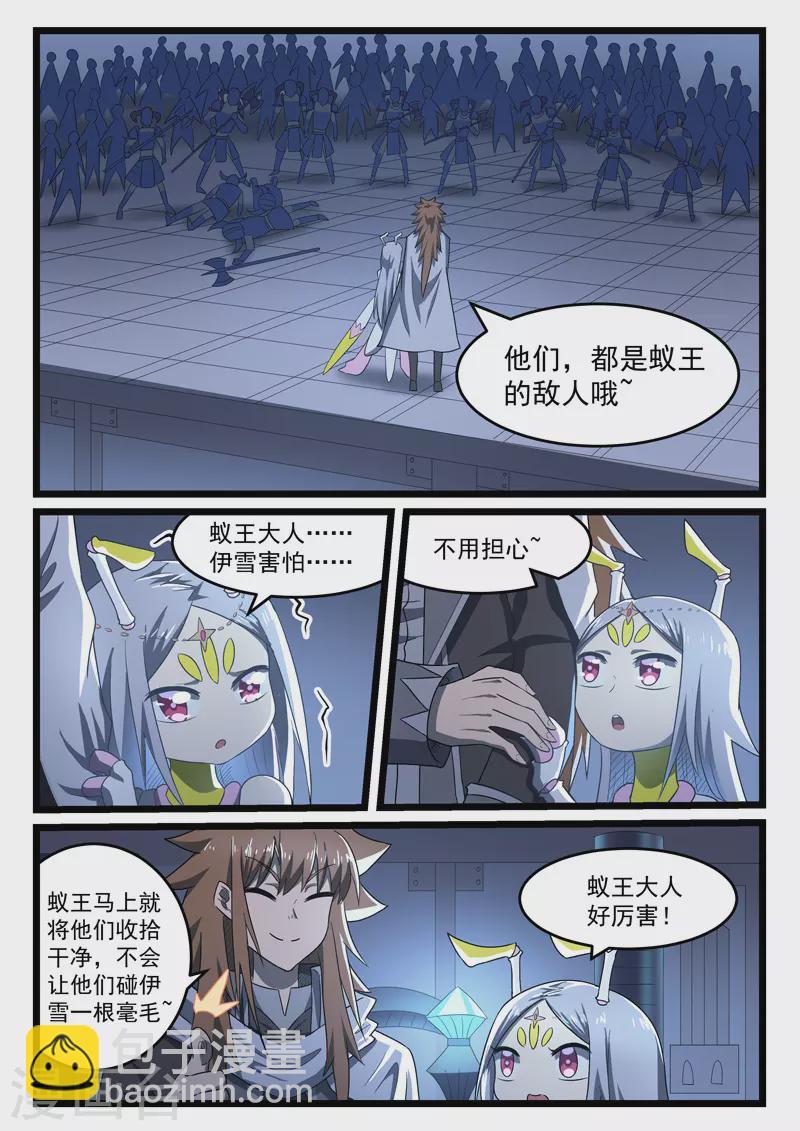 第410话-第416话