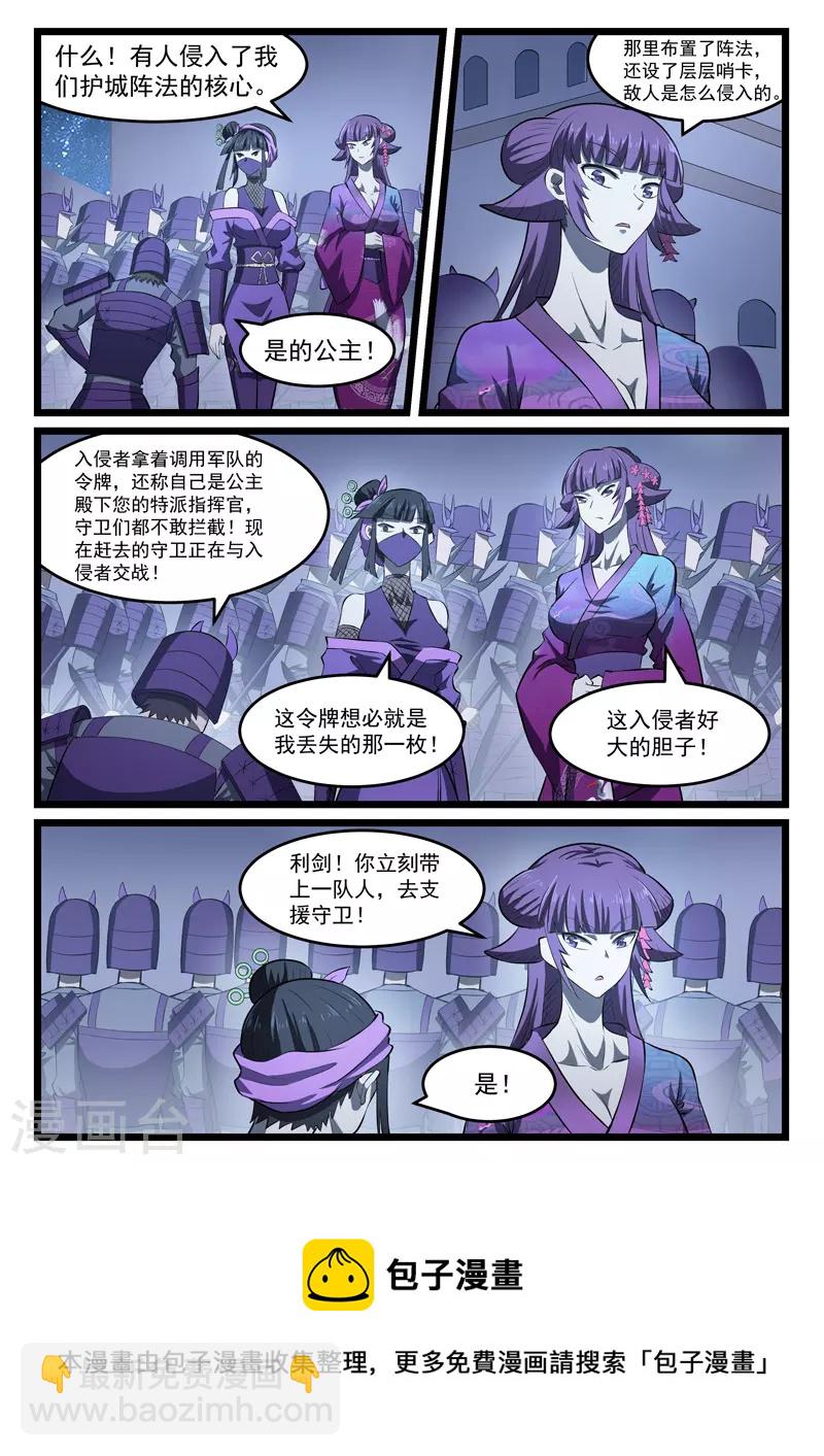 第410话-第416话