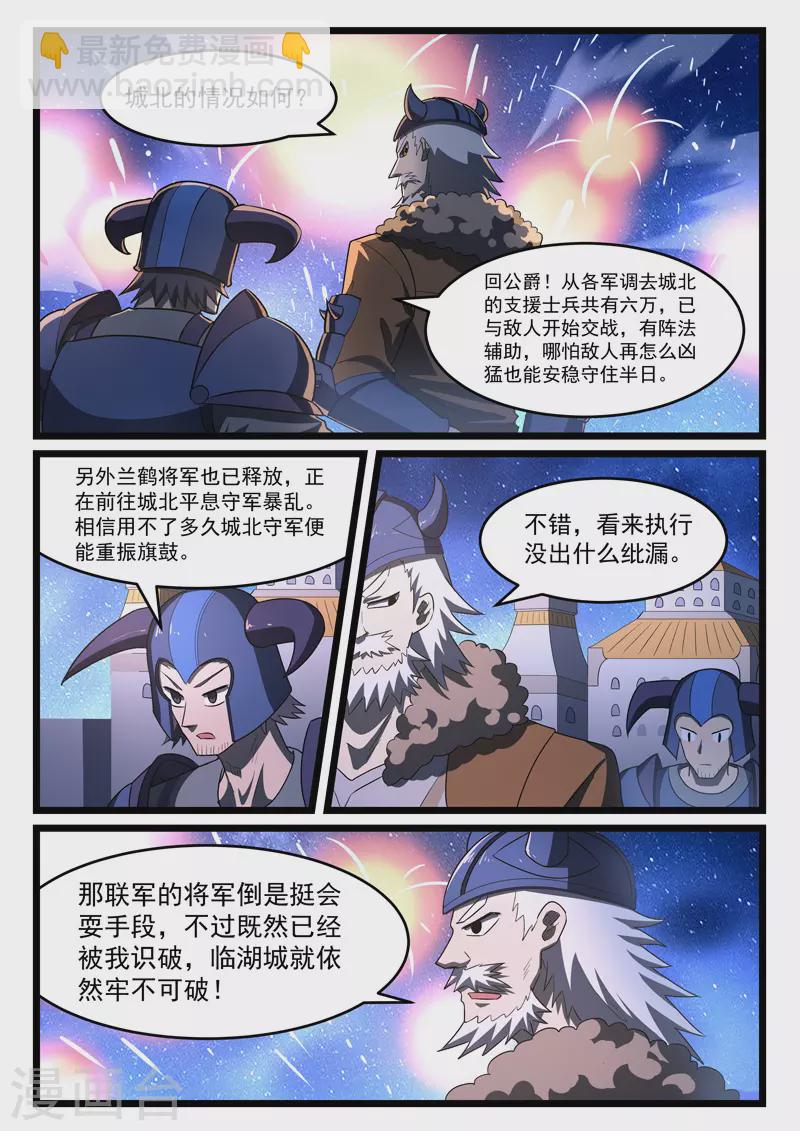 第410话-第416话