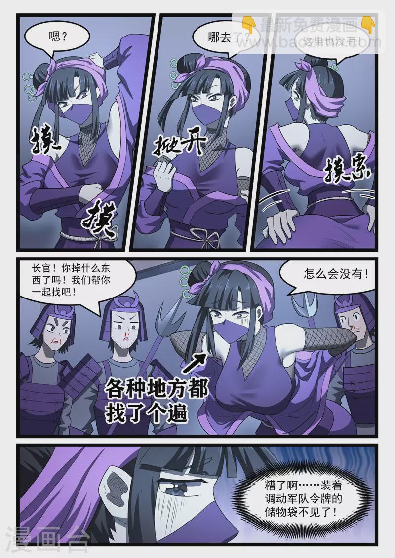第410话-第416话