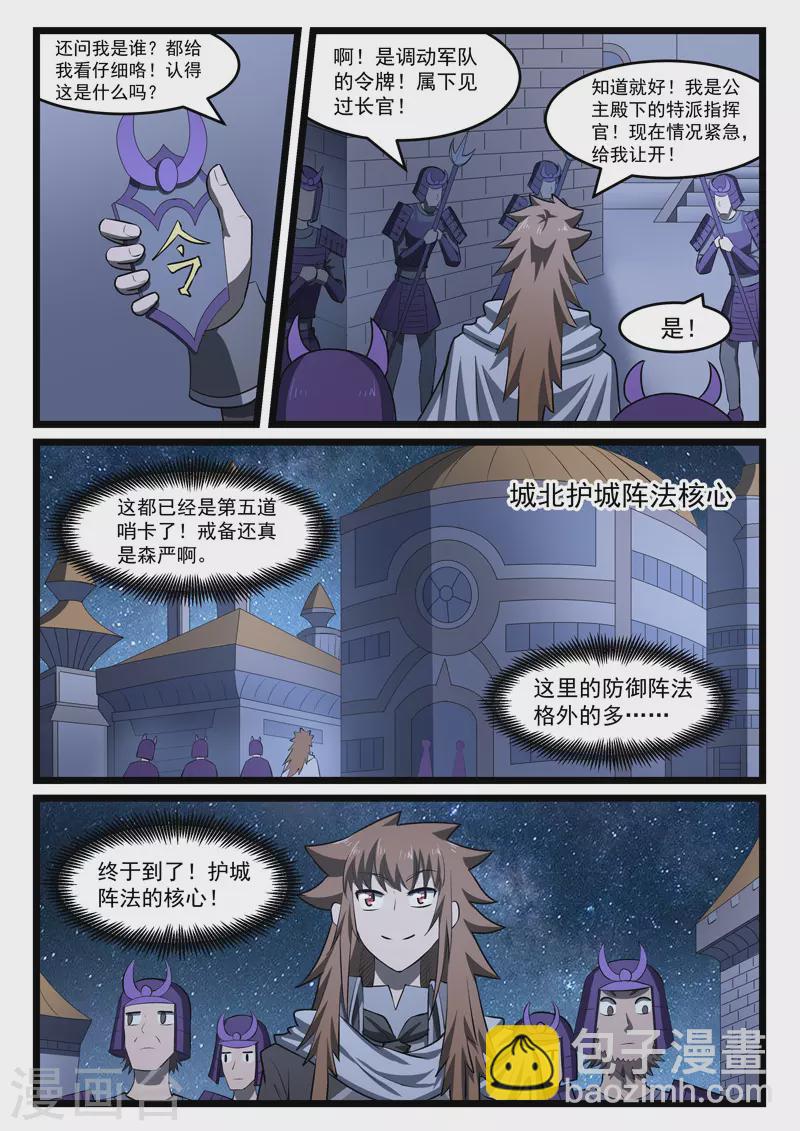 第410话-第416话