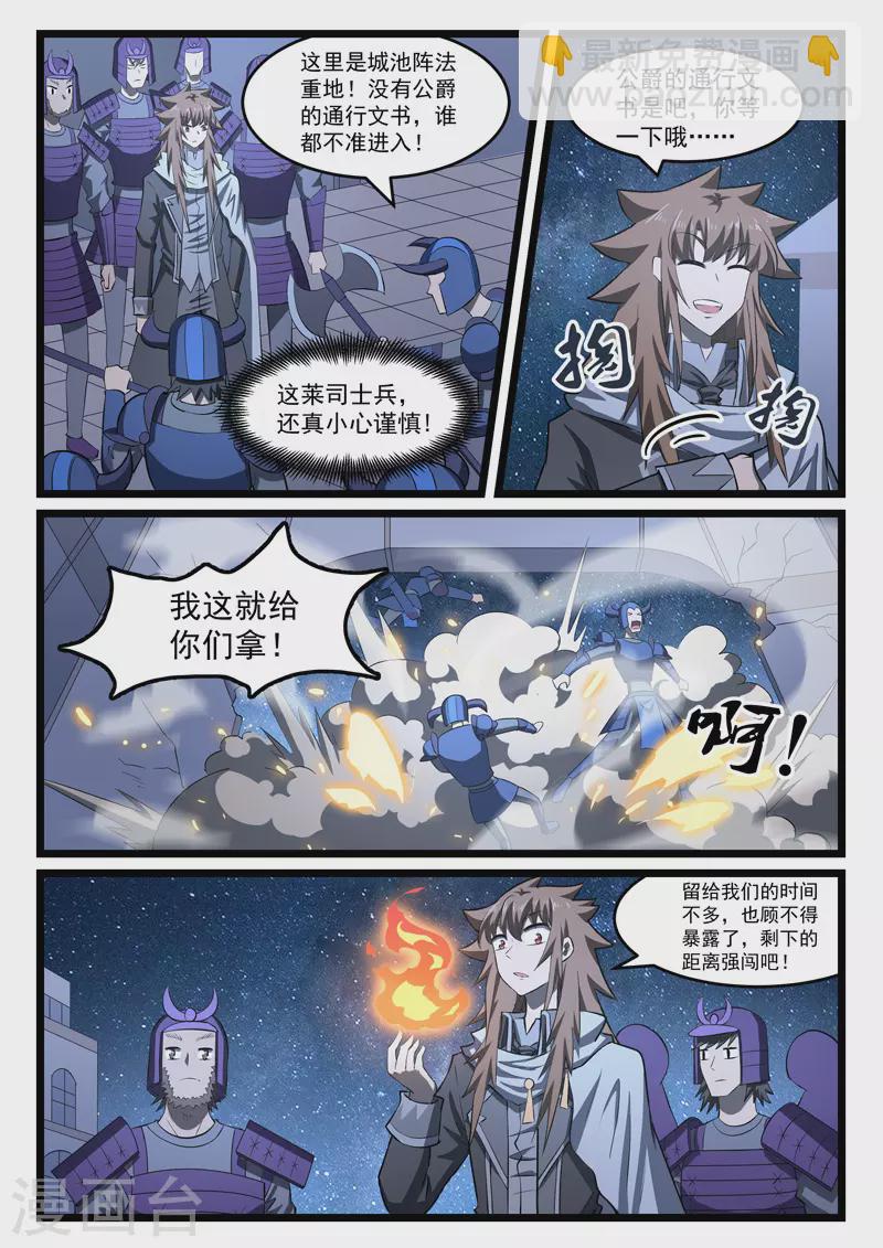 第410话-第416话