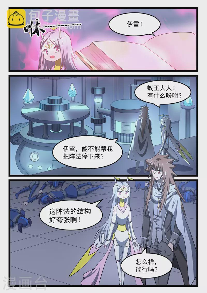 第410话-第416话