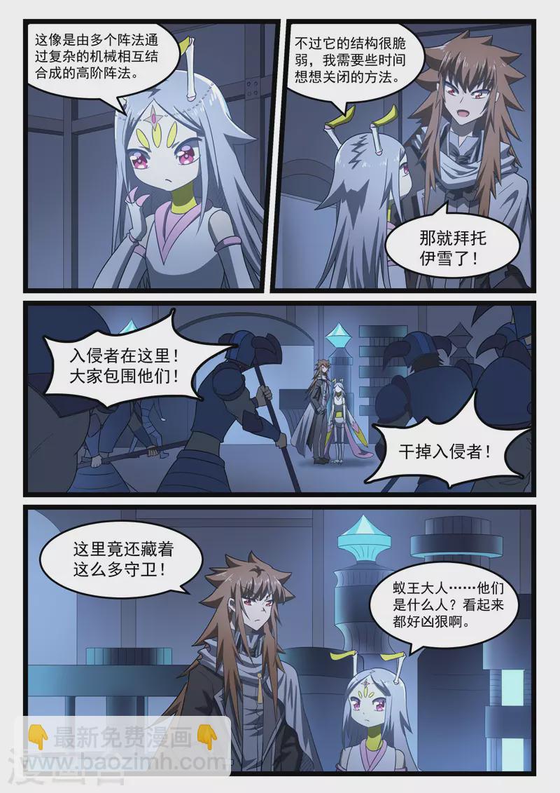 第410话-第416话
