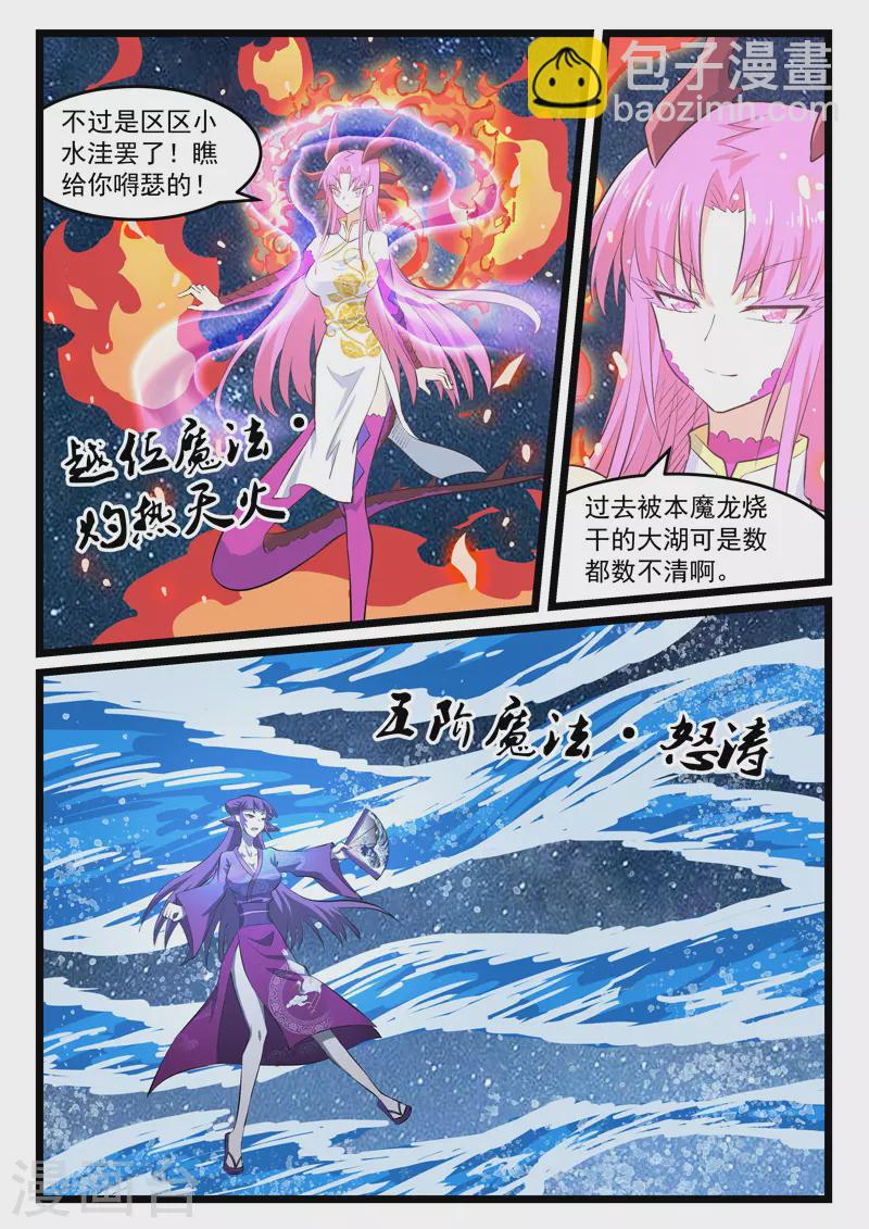 第412话-第418话