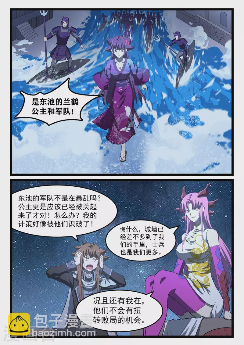 第412话-第418话