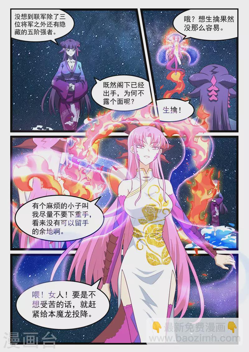 第412话-第418话