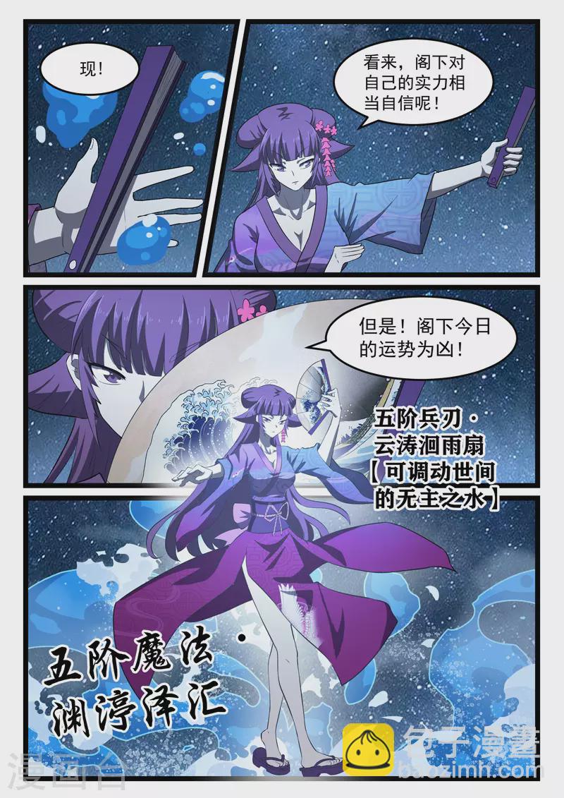 第412话-第418话