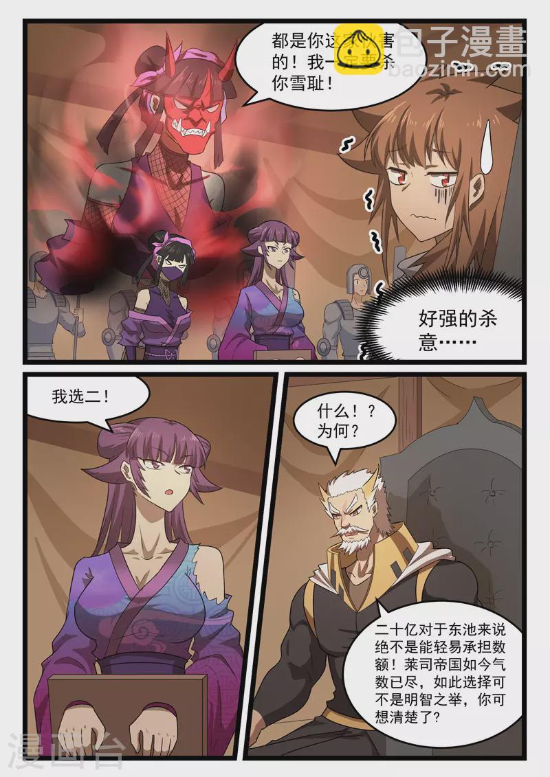 第414话-第420话