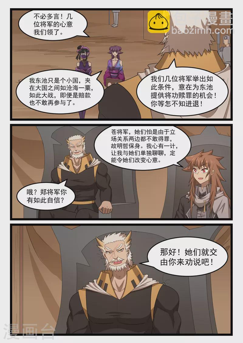 第414话-第420话