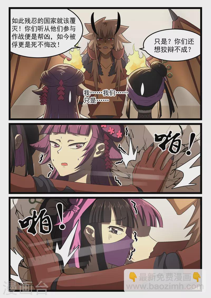 第414话-第420话