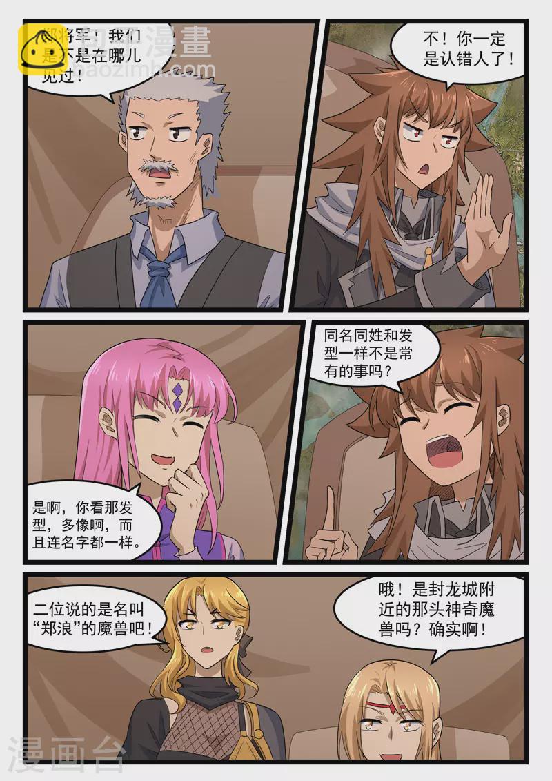 第416话-第422话