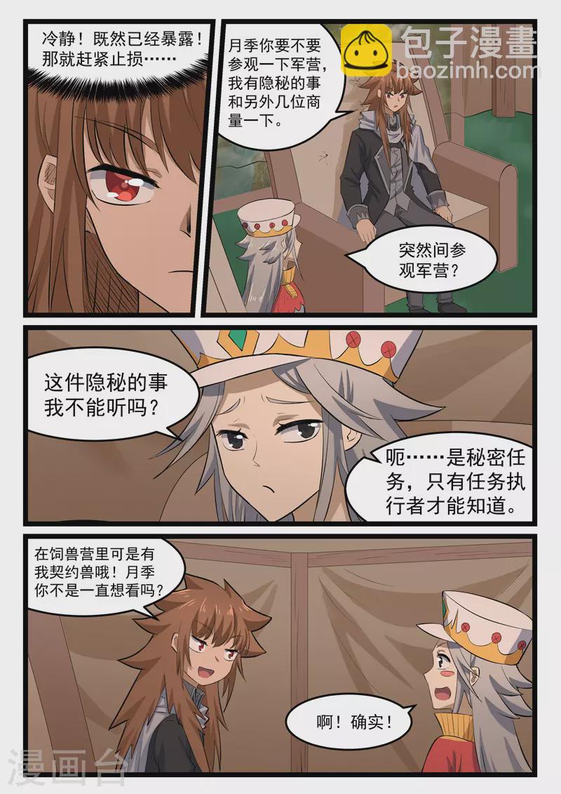 第416话-第422话