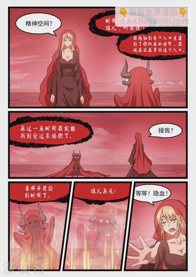 第418话-第424话