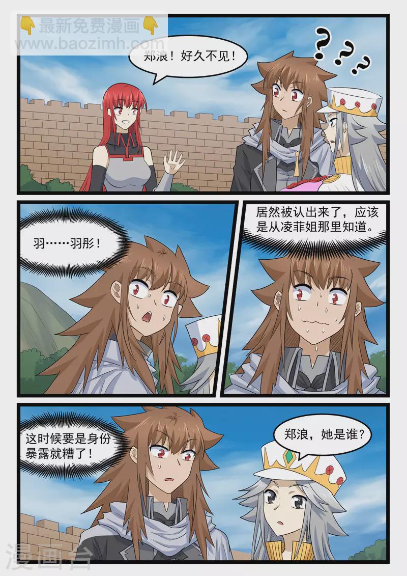 第418话-第424话