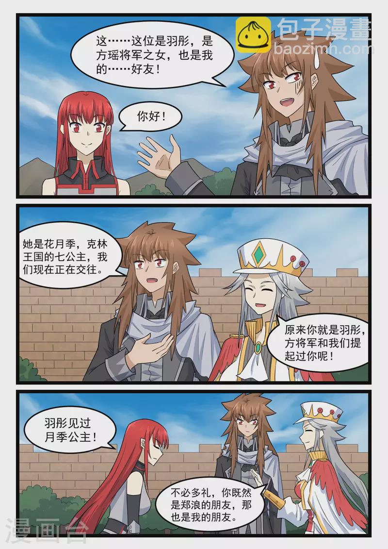 第418话-第424话