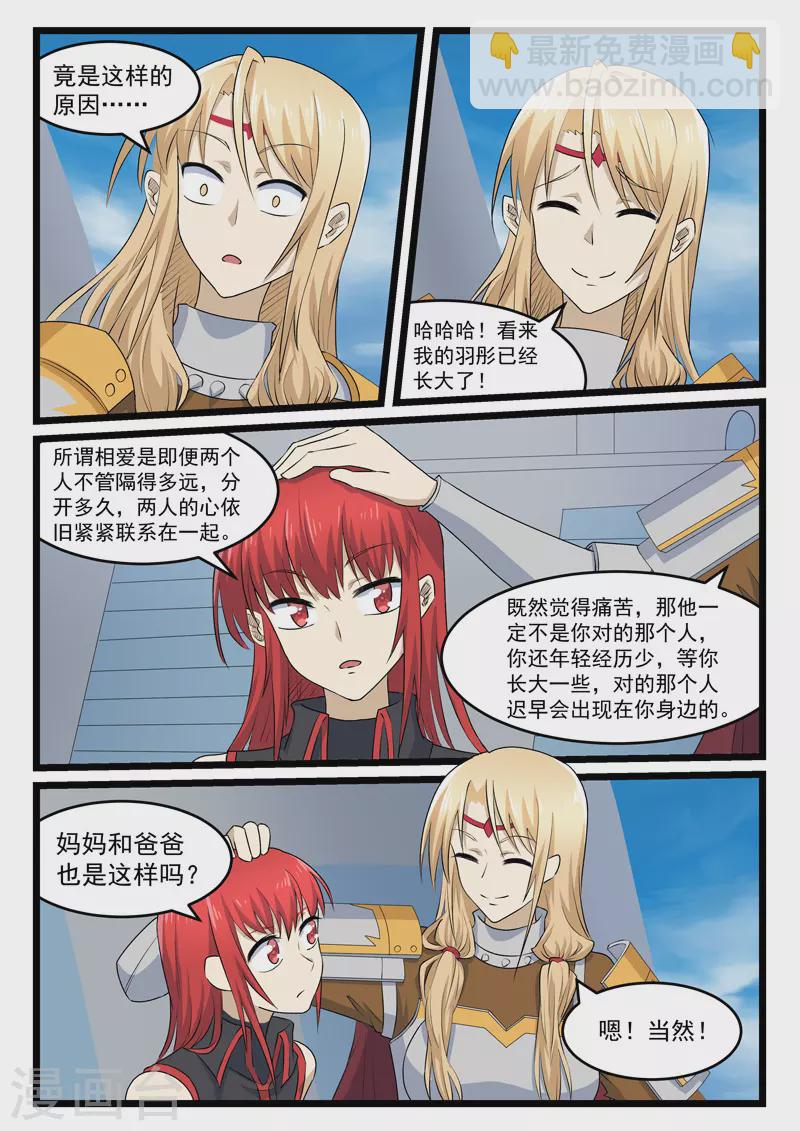 第418话-第424话