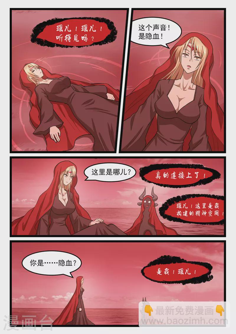 第418话-第424话
