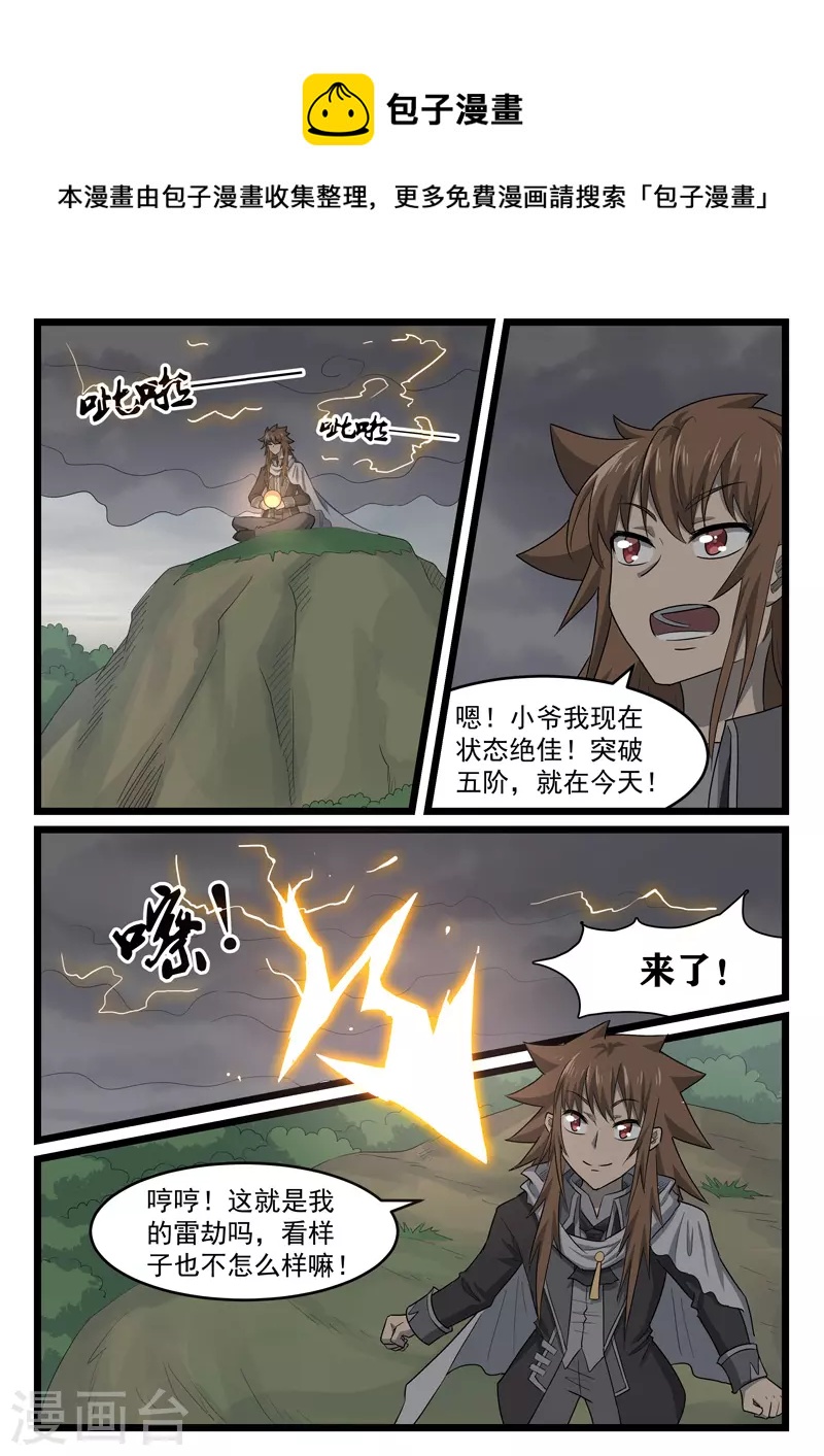 第420话-第426话