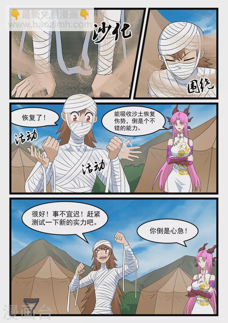 第420话-第426话
