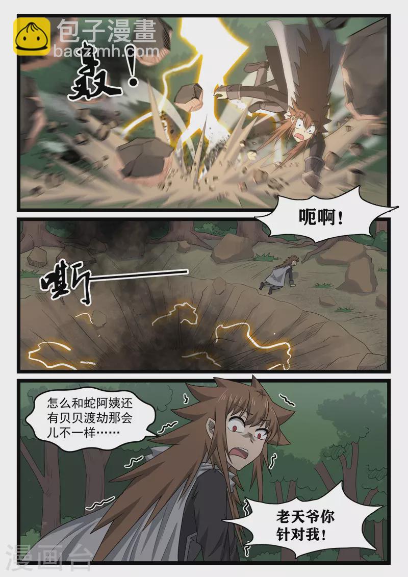 第420话-第426话