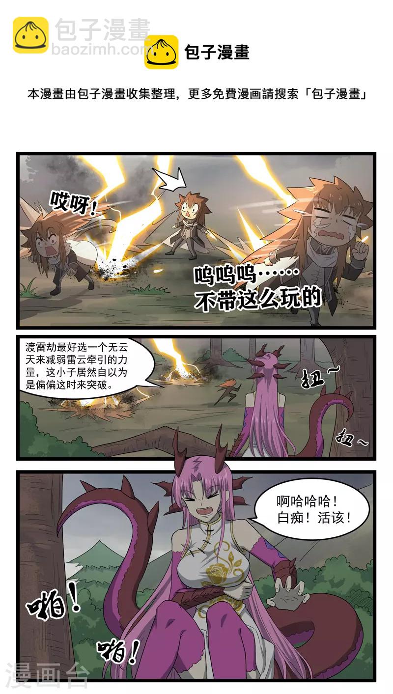 第420话-第426话
