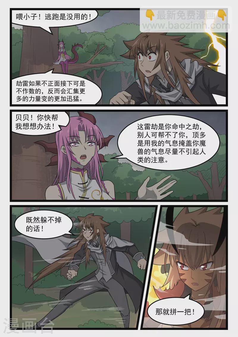 第420话-第426话