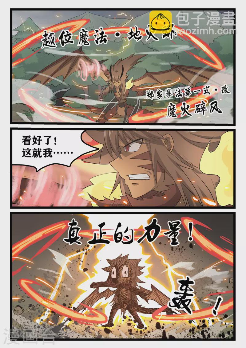 第420话-第426话