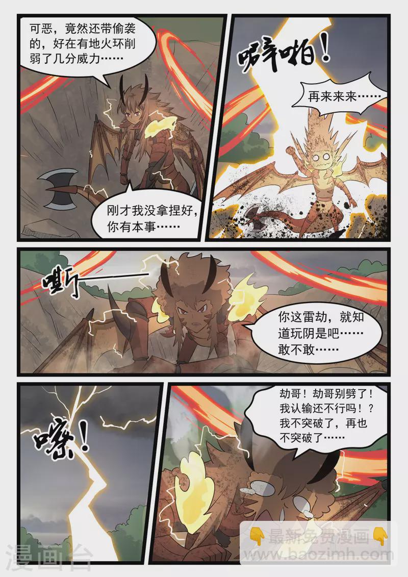 第420话-第426话