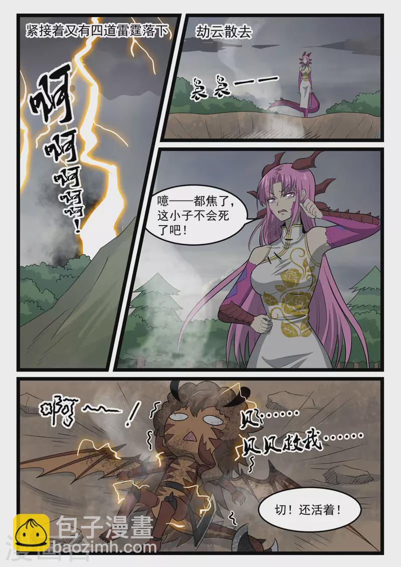 第420话-第426话