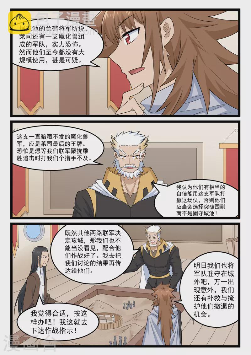 第422话-第428话