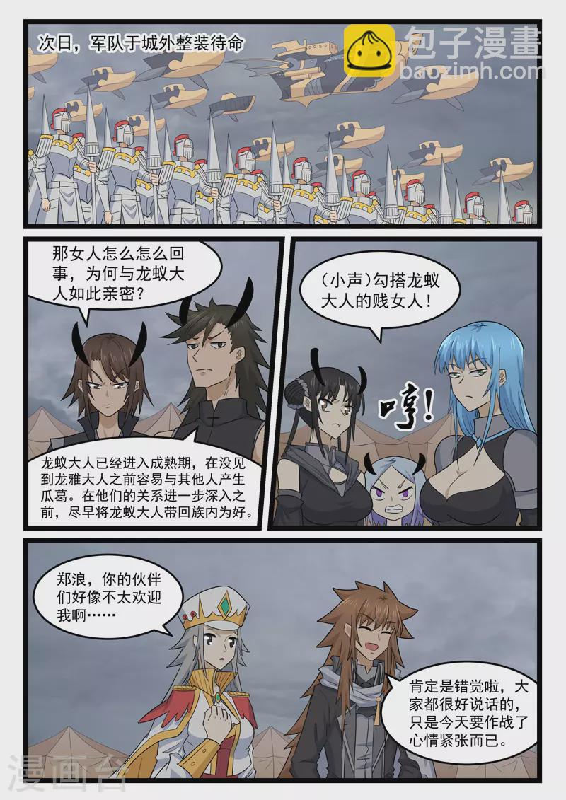 第422话-第428话