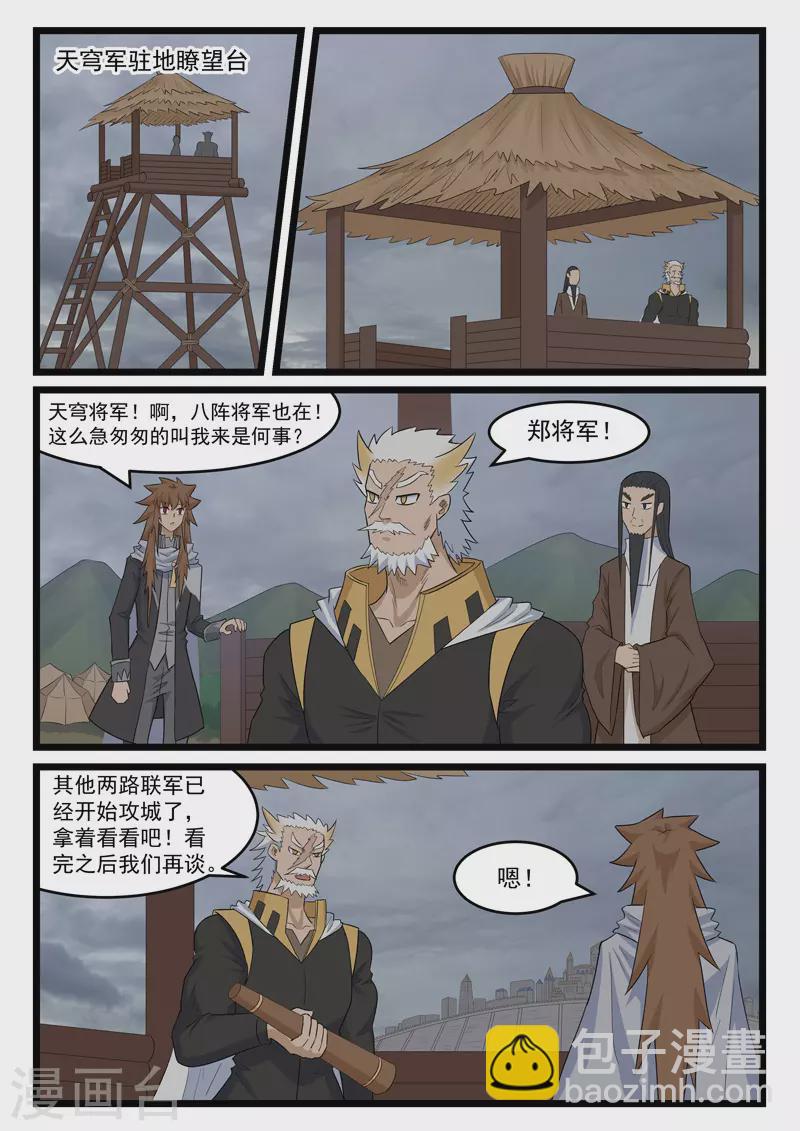 第422话-第428话